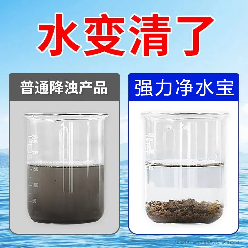 鱼塘净水宝水产养殖专用小龙虾蟹鱼池净化水质黄浊浑水变清净水剂,宠物/宠物食品及用品,鱼缸净水剂,淘宝优惠券,粉丝福利购,淘宝优惠卷