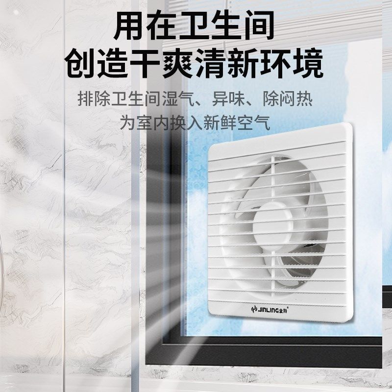 金羚排气扇卫生间换气扇家用圆孔厕所抽风机排风扇浴室超薄橱窗式,生活电器,换气扇/排气扇,淘宝优惠券,粉丝福利购,淘宝优惠卷