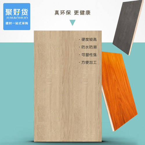 生态板免漆板5mm单面背板Ex0级多层板实木板衣柜橱柜家具免漆背板