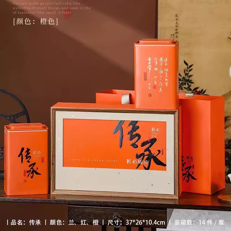 【传承】茶叶普洱绿茶p白茶包装盒大红袍红茶岩茶金骏眉小种空铁