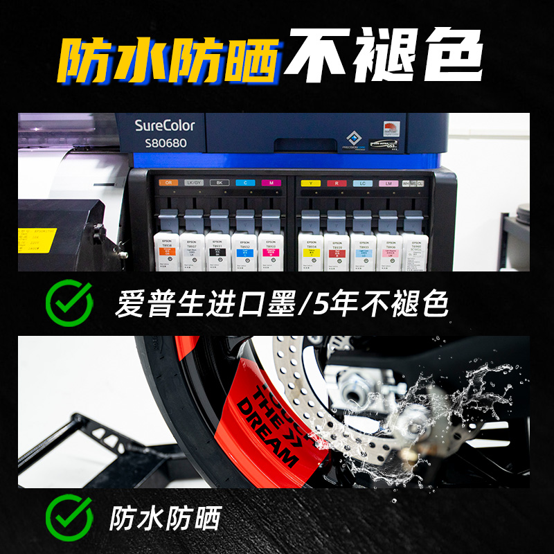 适用凯越450RR改装p箭头款轮毂贴贴花轮圈贴拉花防水贴纸配件版花