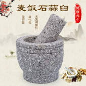 药石麦饭石捣蒜器石臼家用商用打捣碎泥器研磨捣药罐碓兑窝子石椿