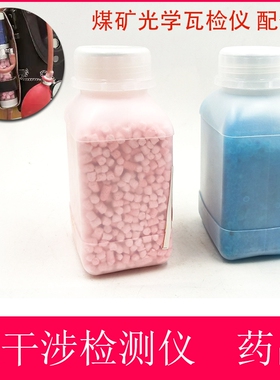 CJG10光干涉式甲烷测定器药品 瓦检仪光学瓦斯检测仪配件变色矽胶