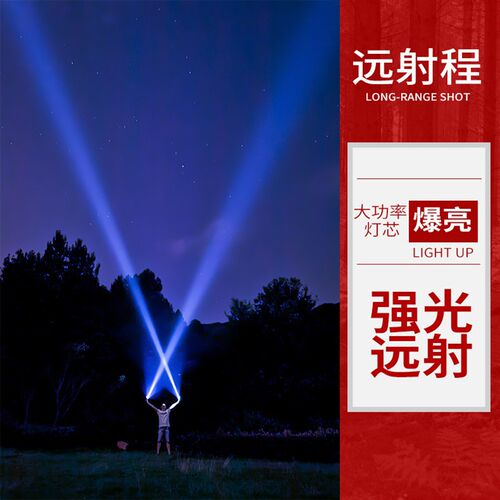 T50强光千米远射王超亮手电筒充电3节J锂电池户外氙气大功率探照