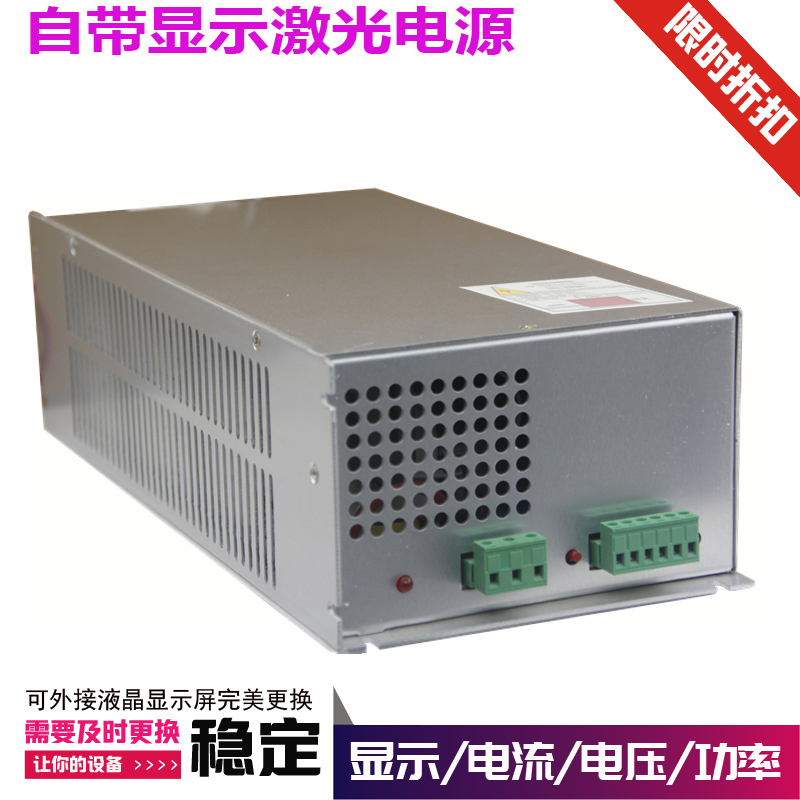 通用激光电源40Wj 50W 60W80W100W120W150W热刺激光切割机雕刻电