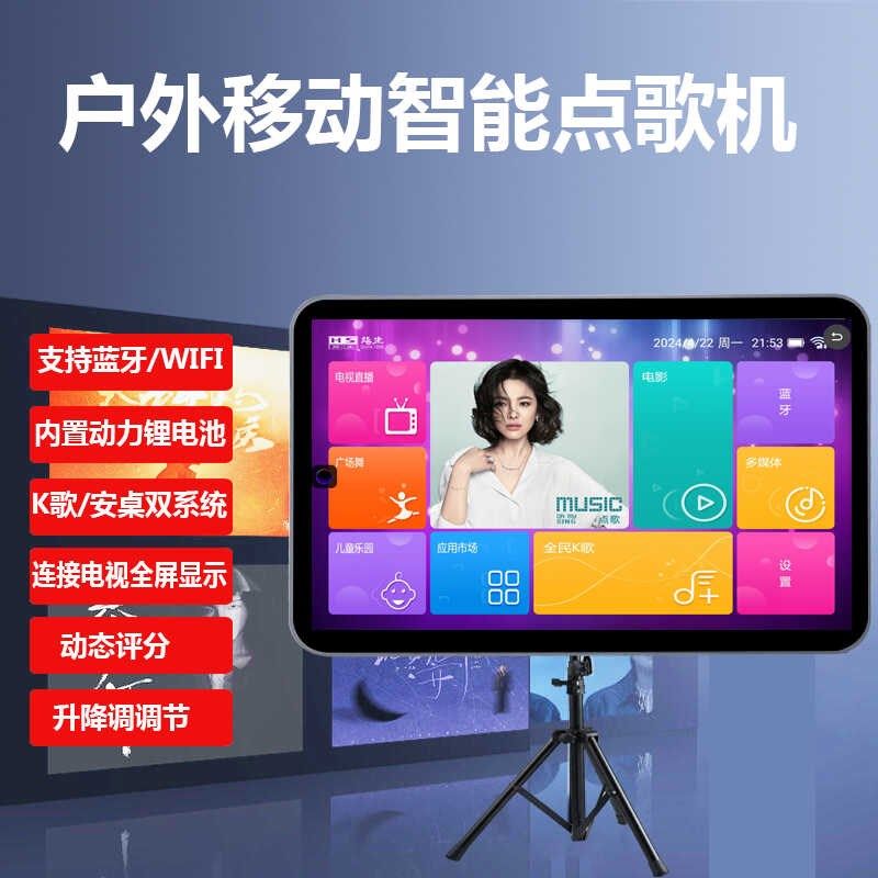 户外点歌机移动便携式KTV专业K歌家庭一体机触摸屏,影音电器,点歌机,淘宝优惠券,粉丝福利购,淘宝优惠卷