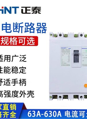 漏泰正电断路器 漏电保护器DZ20L-A601 200A 250A 400A 630A/4300