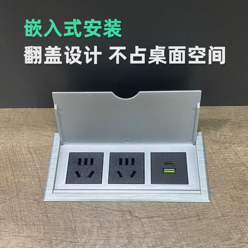桌面ABS翻盖式插座电脑书桌嵌入式隐藏接线板排插USB接口电源模块