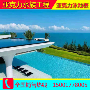 定制工程 大型透明有机玻璃亚克力无边泳池厚板水族馆生产加工安装