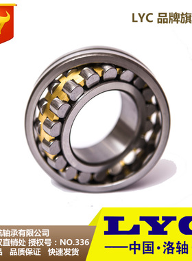 洛轴/LYC调f心滚子22315 22316 22317 22318 22319 22320