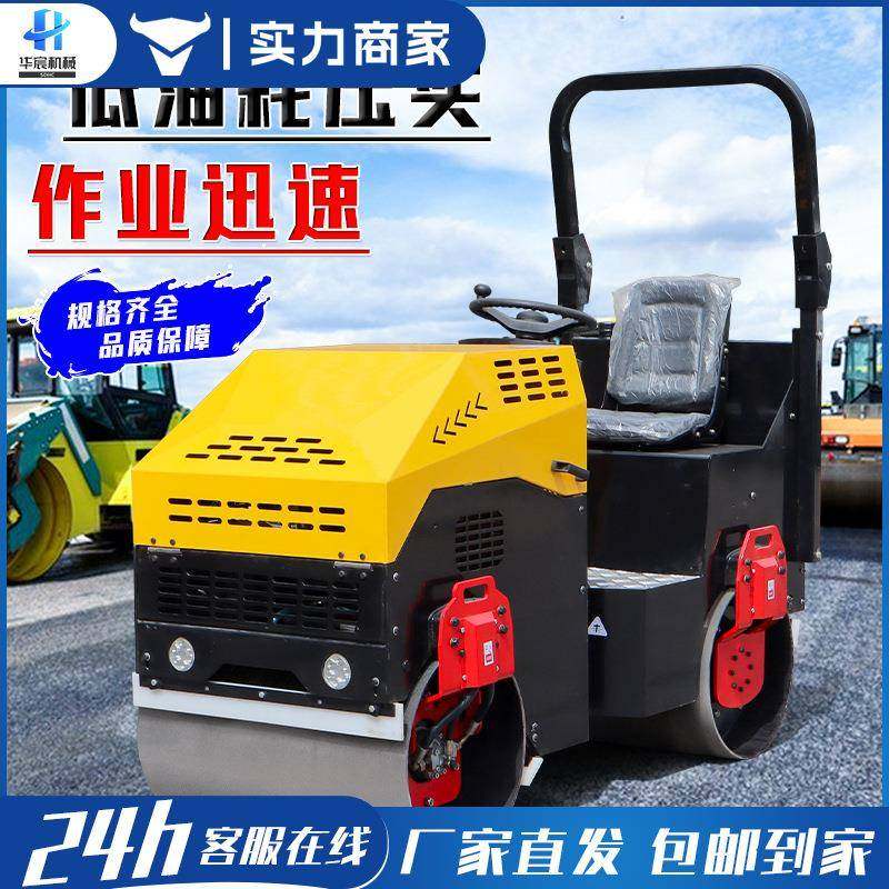 座驾式压路机3吨5吨震动手推单双钢轮沥青道路路面回填压实压土机,3C数码配件,其它配件,淘宝优惠券,粉丝福利购,淘宝优惠卷