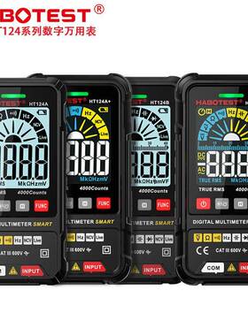HABOTEST华博HT124A/A+ 124B/B+数字万用表智能防电工维修万用表