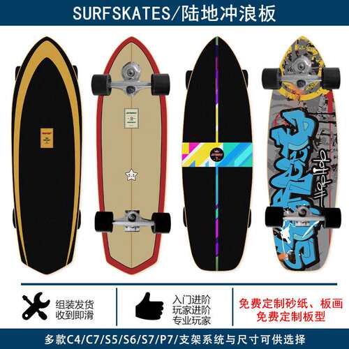 陆地冲浪板S6弹簧桥双重转向免登男女成人滑板模拟冲浪练习34in板