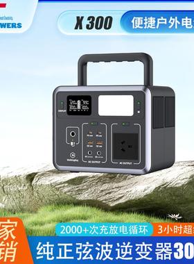 可充电 300W LiFePO4电池 太阳能电源 便携式电源 适合户外探险