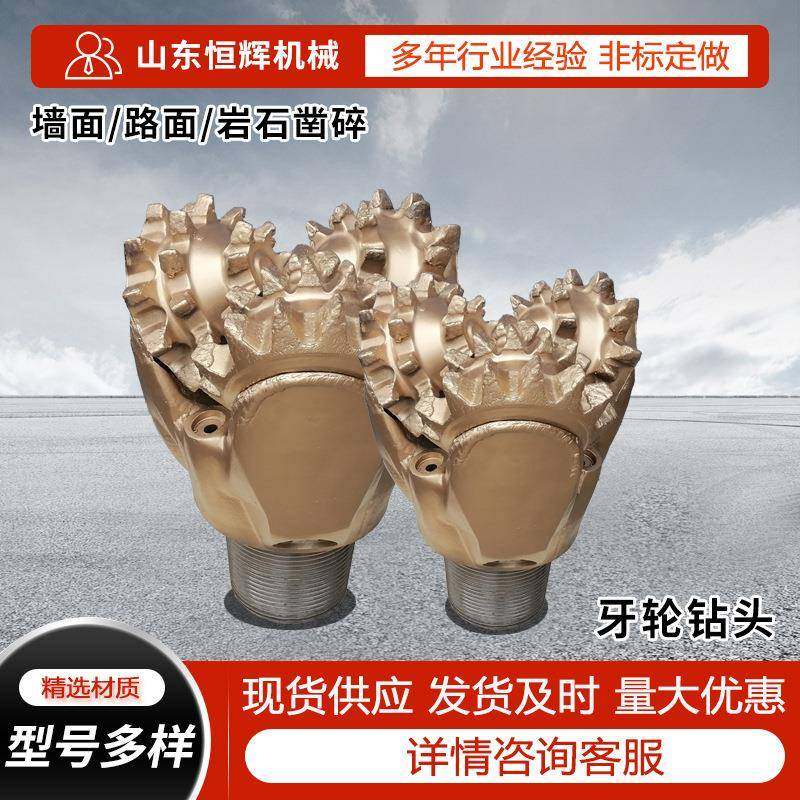 厂家三牙轮钻头钢齿镶齿牙轮钻头掌片水井石油井地质勘探钻头耐磨,3C数码配件,其它配件,淘宝优惠券,粉丝福利购,淘宝优惠卷