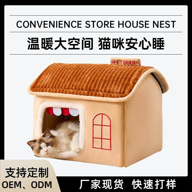 猫咪窝可拆洗宠物用品四季通用狗屋猫窝秋冬房子窝中小型犬,3C数码配件,其它配件,淘宝优惠券,粉丝福利购,淘宝优惠卷