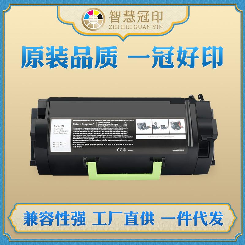 兼容利盟MS810/MS711粉盒MS710/711/810/811/812碳粉