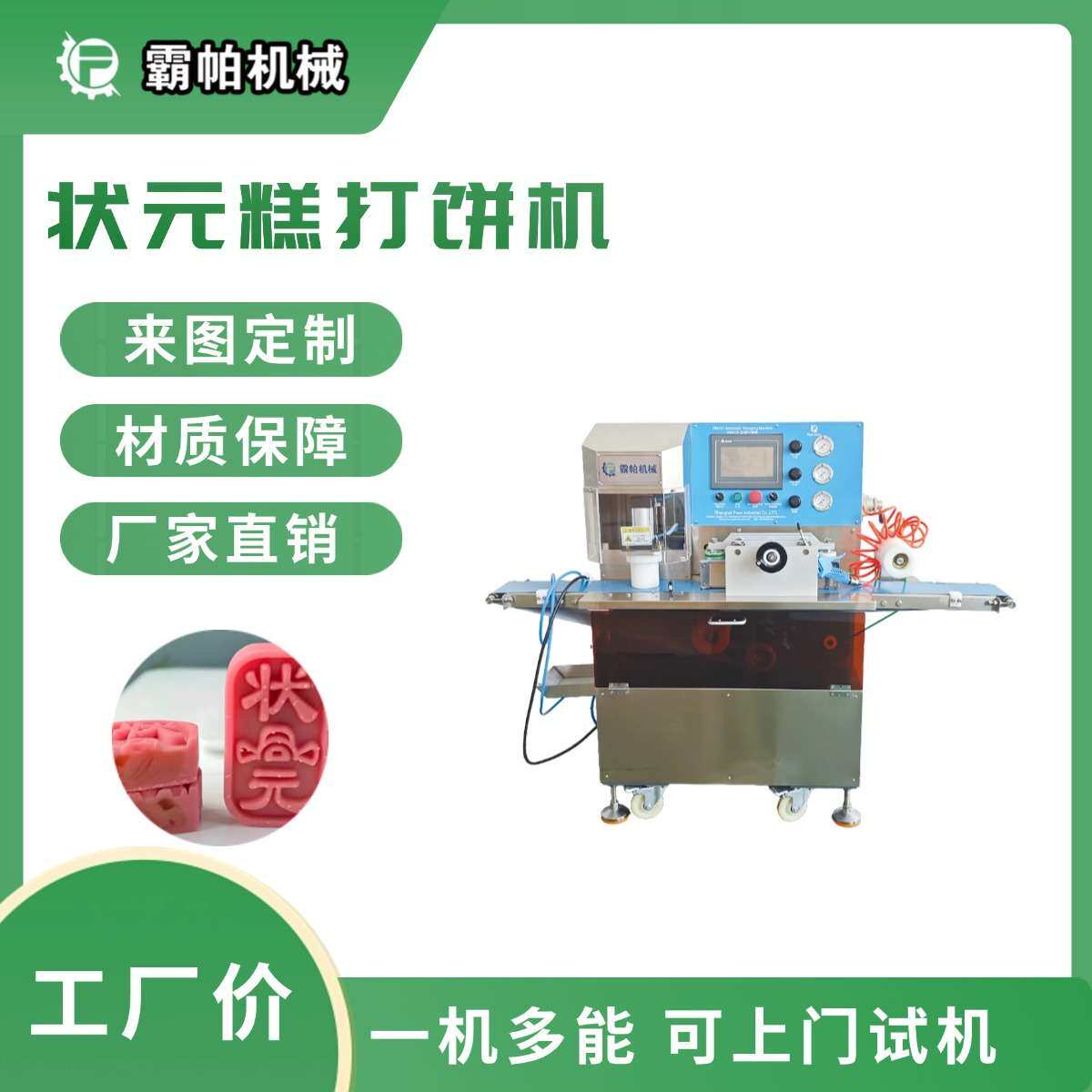 清明粿糍粑客家艾粄打饼设备 非遗工艺兼容 能耗降低20%特惠