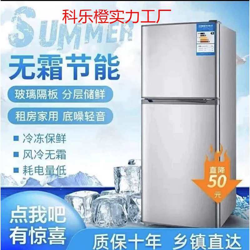 热销海尔冰箱128L小型双门静音一级节能省电风冷无霜家用租房宿舍