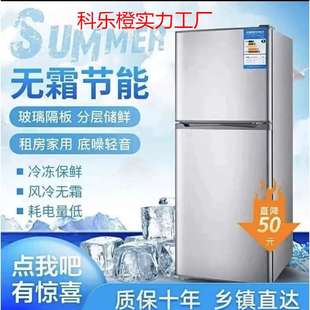 热销海尔冰箱128L小型双门静音一级节能省电风冷无霜家用租房宿舍