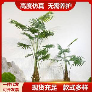 仿真蒲葵唐棕蒲棕榈叶落地假绿植物室内阳台橱窗庭院造景装饰摆设