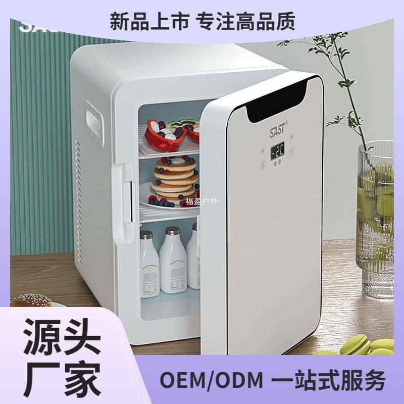 SAST8L迷你车载家两用冰箱家用寝室学生制冷单人宿舍小型冰箱福盈