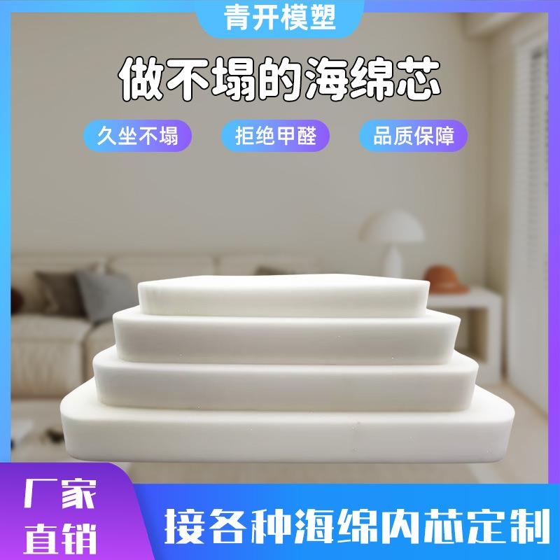 座椅床垫海绵加工 海绵芯替换沙发内芯 海绵尺寸高密度海绵垫子