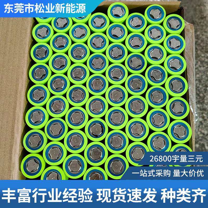 26800宇量5500mAh三元3.7v汽车底盘拆机品 电动工具手电钻电池厂