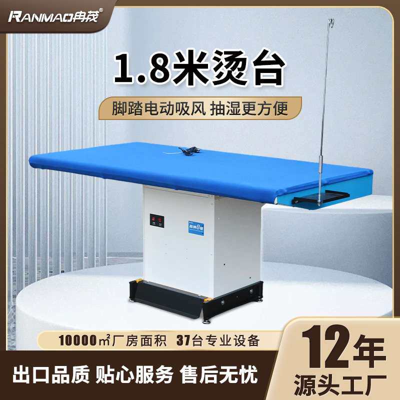商业用1.8米宽多挡升降烫台脚踩电动吸风烫台酒店干洗店洗涤设备