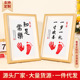 知足常乐手脚印相框摆台宝宝一周岁手足印纪念品满月百天字画