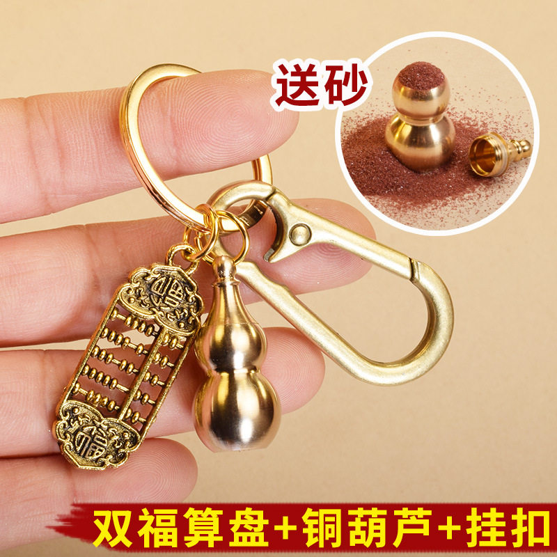钥匙扣葫芦佛牌文昌塔钱袋车锁匙挂件算盘如意八卦景区地摊小商品