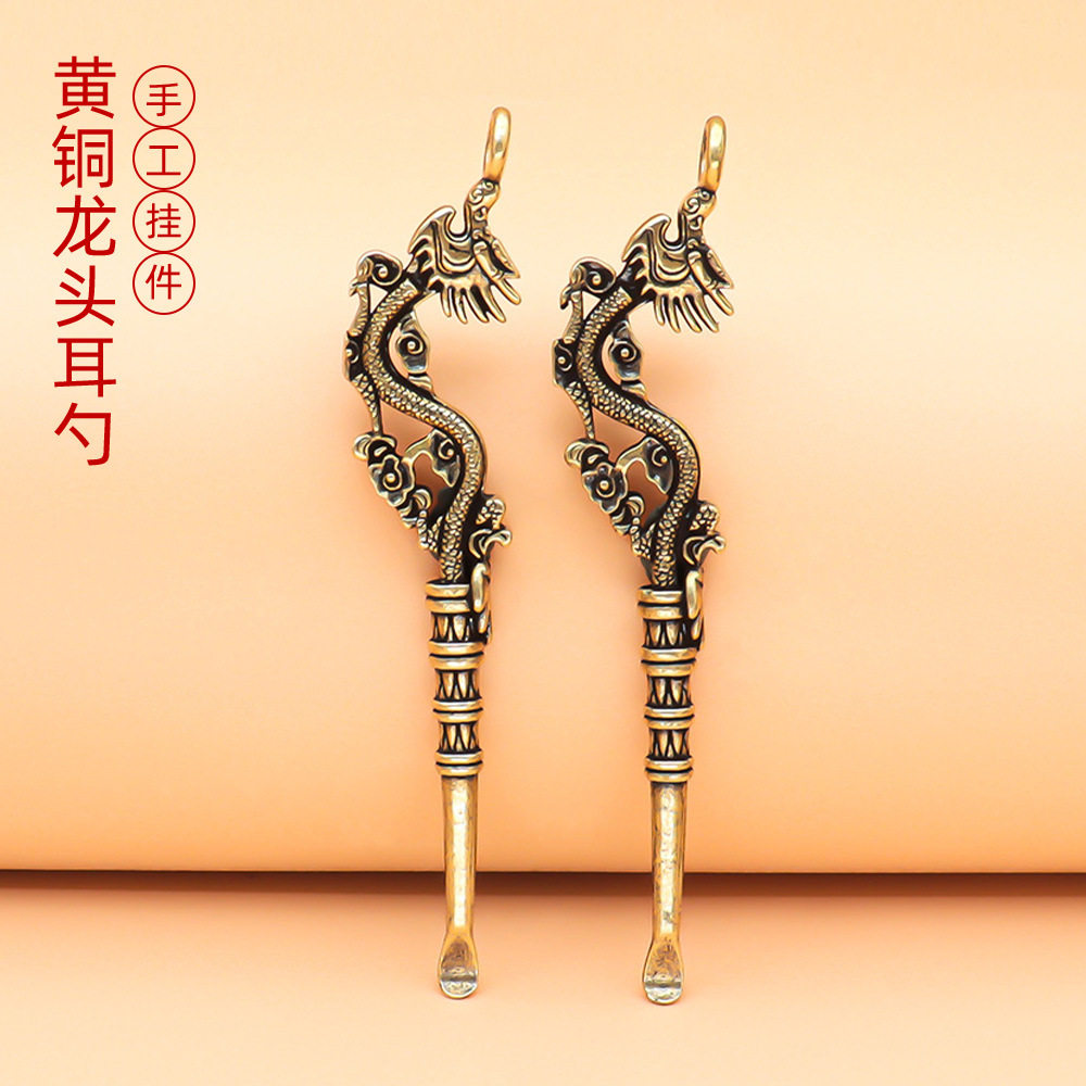 黄铜龙头耳勺钥匙扣配件高考加油礼物逢考必过挂件地摊文创礼品