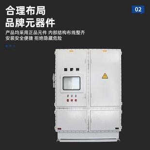 IIB钢板焊接防爆动力配电箱 动力照明检修控制防爆接线 带空调