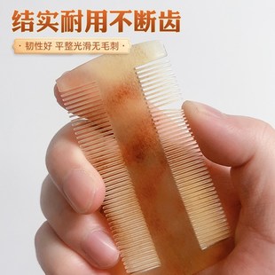 篦子梳去头屑超密齿防静电牛羊角梳老式头虱卵儿童女刮头皮屑梳子