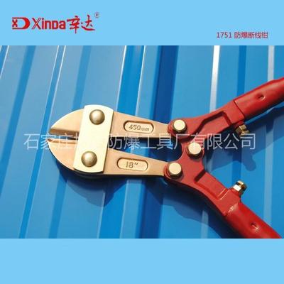 工厂辛达防爆工具防爆防磁断线钳450mm无火花全铜制钳子