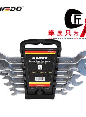WEDO维度钢制双头呆扳手套装双头开口扳手汽修扳手WD001C6