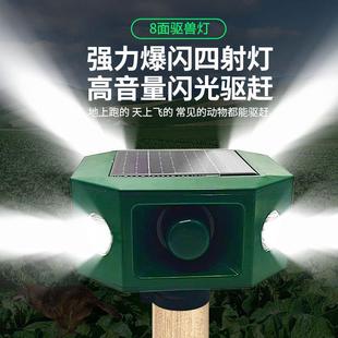 户外防水防猪猪驱兽灯狗叫声动物驱赶报警喇叭太阳能驱兽神器