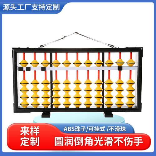 新款黑框黄色算珠算盘高档11档5珠学生珠心算算盘可挂式算盘
