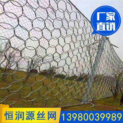 RXI-200型被动防护网SNS柔性防护网R19/3/300被动防护网