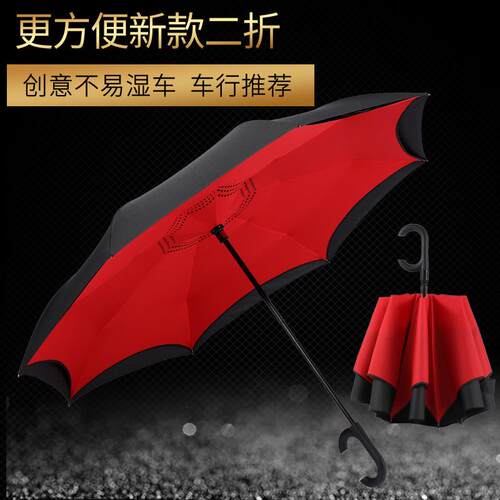 2U8K新型二折汽车用反向伞双层自动男女加大加厚加固抗风晴雨两用