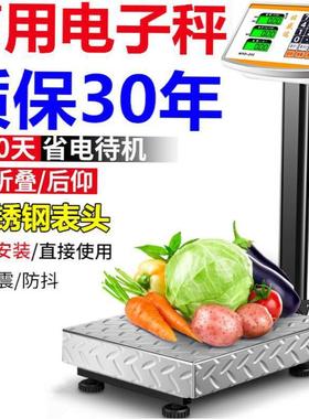 台面大快递秤0kg平板商用电子秤加厚20300称新款地榜带轮公斤包裹