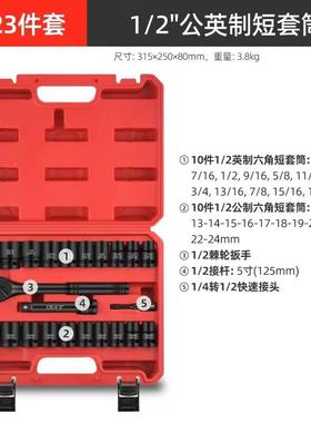 1/2寸23件气动套筒全套套装DT长短套筒组风动套筒23PCS小风炮套筒