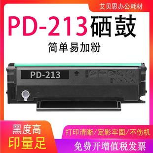 艾贝思适用于奔图PD 213硒鼓P2206墨粉盒M6202WPD213E