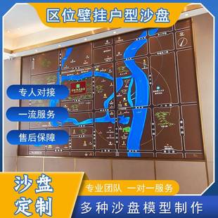 区位壁挂沙盘户型模型房地产建筑制作专业团队来图生产树脂立体