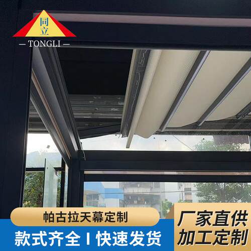 伸缩遮阳棚电动天幕户外折叠篷露台雨棚凉亭折叠篷家用阳光房