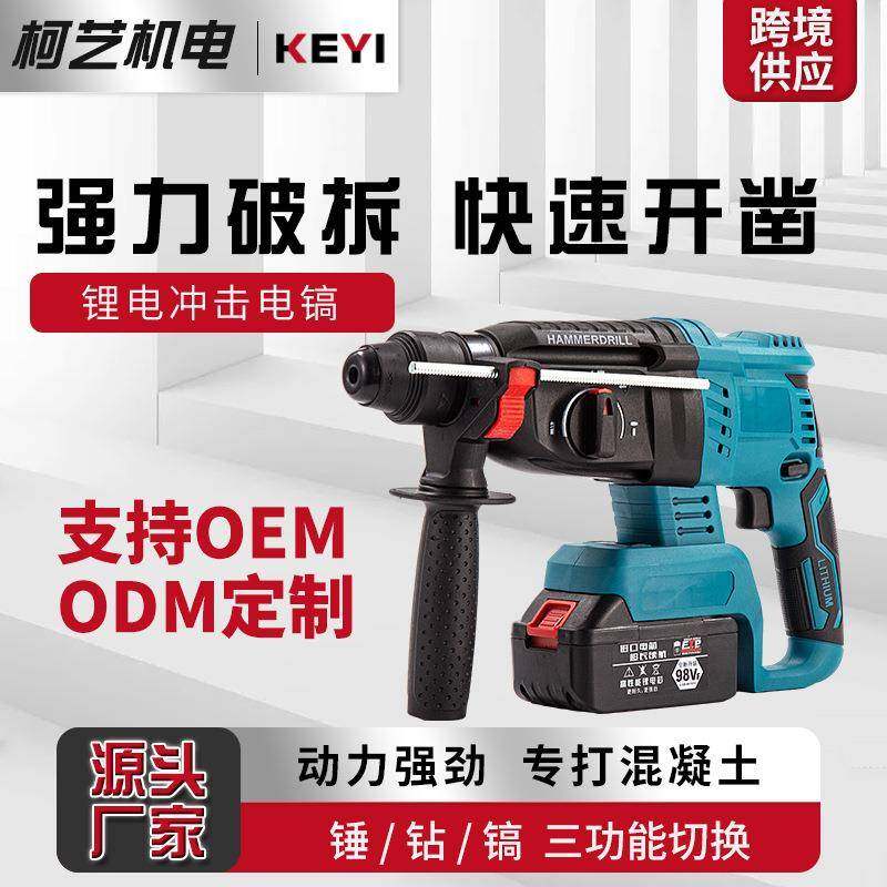 外贸大功率无刷锂电电锤家用无线冲击钻混凝土三用多功能电镐,清洗/食品/商业设备,风口/风叶/风机配件,淘宝优惠券,粉丝福利购,淘宝优惠卷