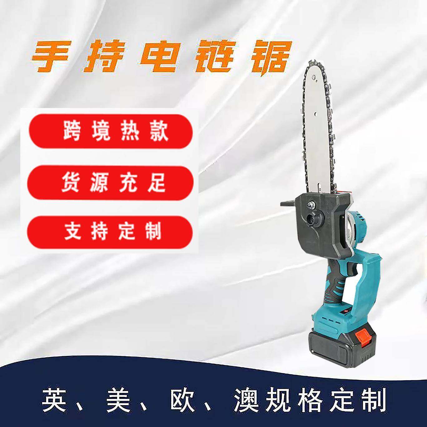 8寸10寸锂电电链锯园林修枝户外伐木锯手持切割锯电链锯,金属材料及制品,金属加工件/五金加工件,淘宝优惠券,粉丝福利购,淘宝优惠卷