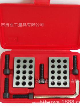 1-2-3BLOCKS方铁迷宫垫铁带螺钉扳手套装23孔平行垫块