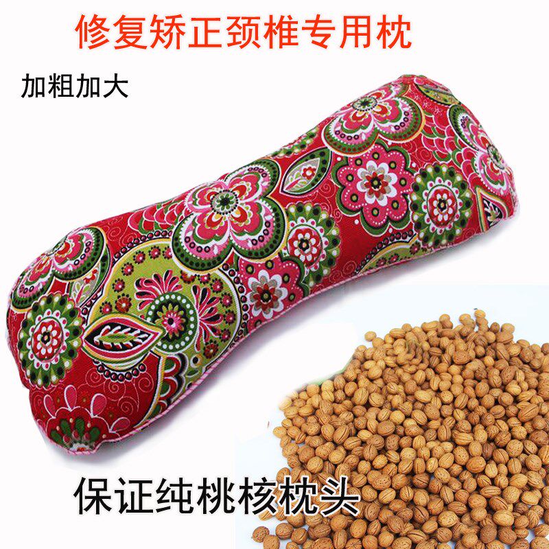 夏天凉枕纯全桃核山核桃修覆治劲颈椎病人专用睡眠睡觉硬枕头护颈
