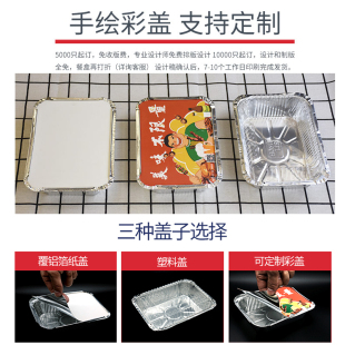 1000只锡纸盒铝箔盒带盖炒饭创意定制一次性外卖餐盒烧烤方形加厚